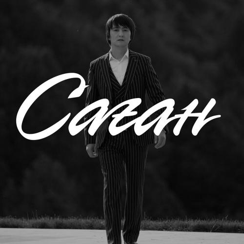 Еркін Нұржанов - Саған