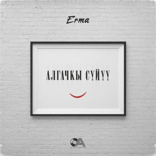 Erma - Алгачкы Сүйүү