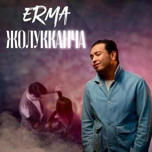 Erma - Жолукканча