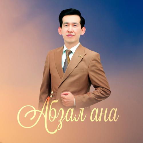 Ермек Берекет Теміртайұлы - Абзал ана