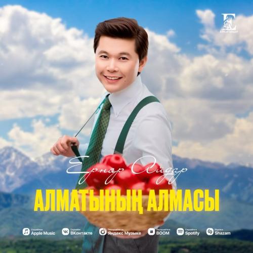 Ernar Aidar - Алматының алмасы
