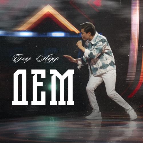 Dem - Ernar Aidar