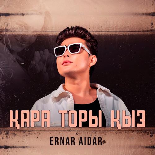Қара торы қыз - Ernar Aidar