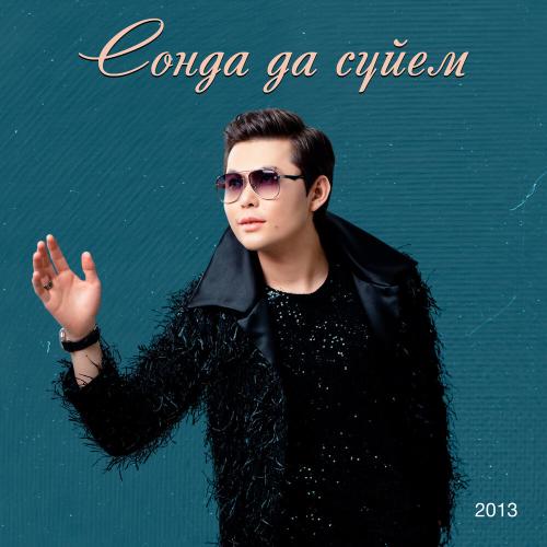 Ernar Aidar - Жарығым-ай (Remix)