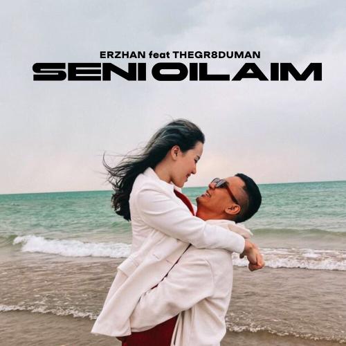 ERZHAN, THEGR8DUMAN - Seni oilaim