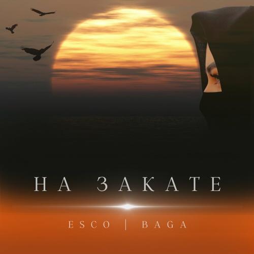 Esco & Bagá - На закате