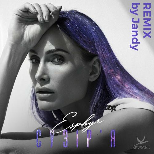 Зузiря (Jandy Remix) - Esphyr