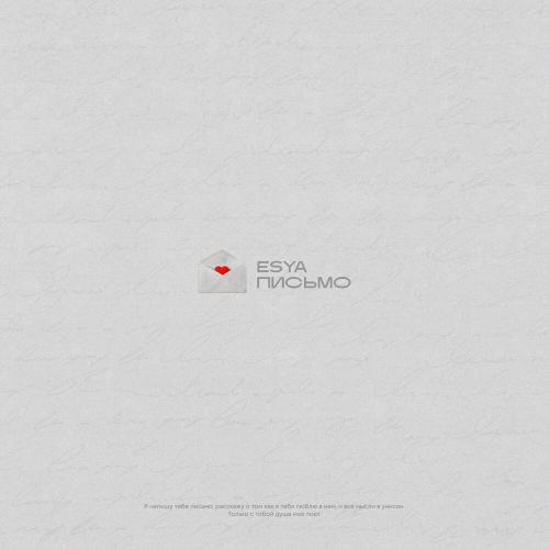 Esya - Письмо
