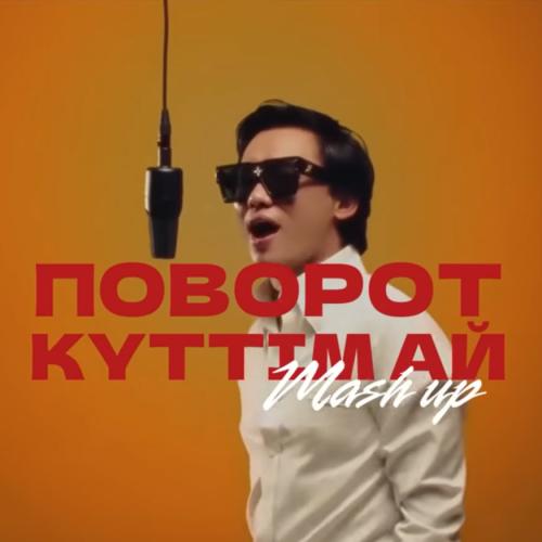 Etje - Поворот х күттім ай (mash up) Скриптонит х Kairat Nurtas