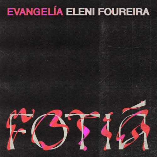 Evangelia & Eleni Foureira - Fotiá (Evangelia x Eleni Foureira)