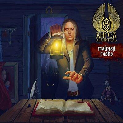 Евгений Егоров - Художник