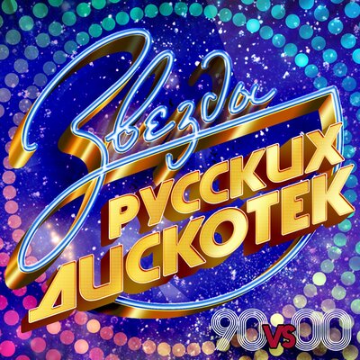 Три гитары - Евгений Осин