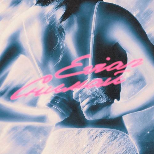 Evian - СНИМАЙ