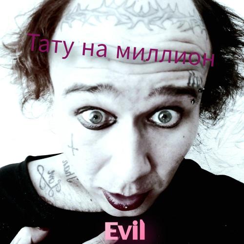 Evil - Тату на миллион