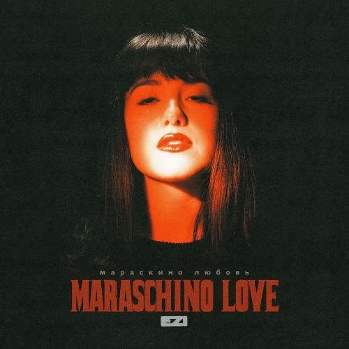 Ezi - Maraschino Love