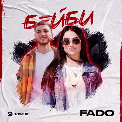 Бейби - Fado