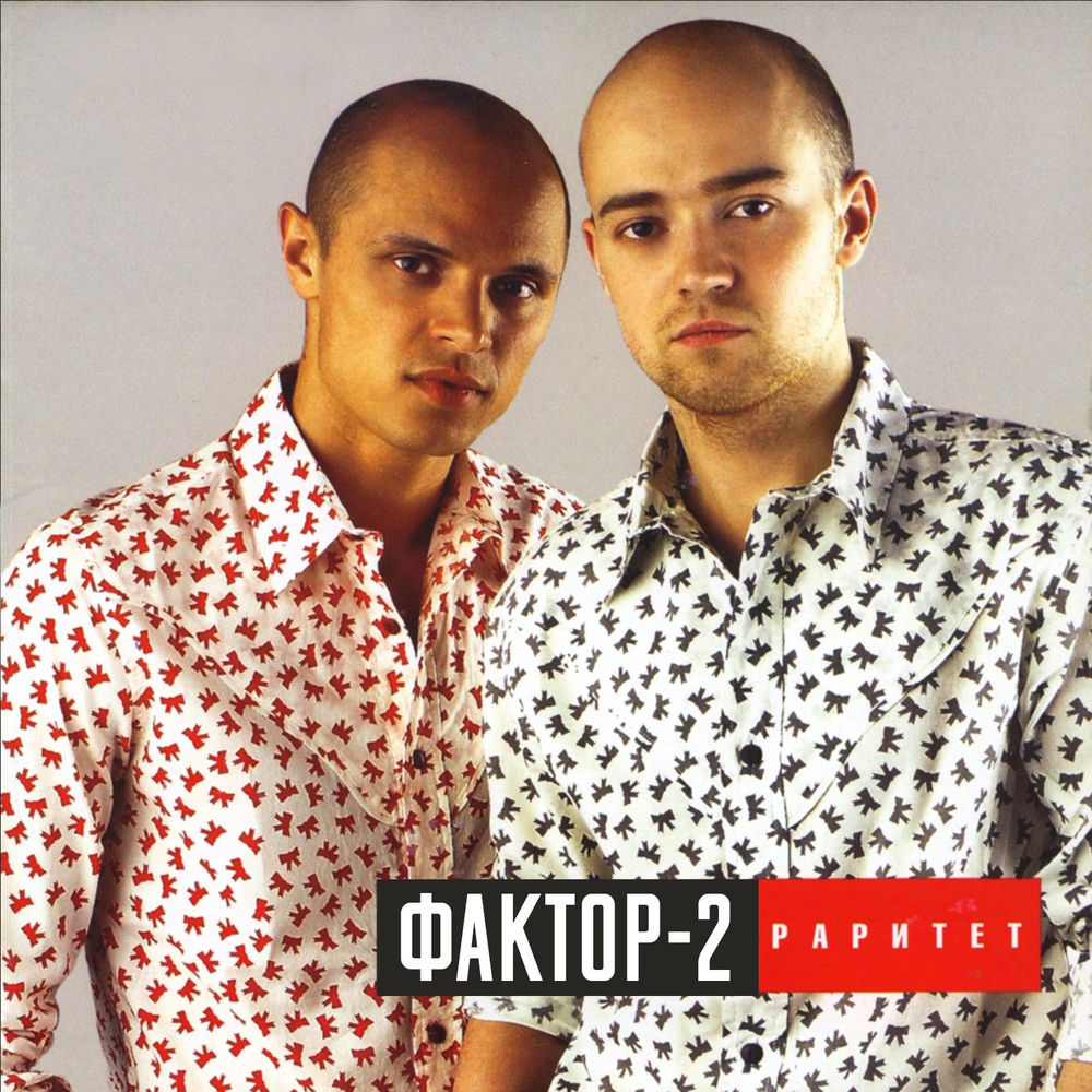Гнев - Фактор 2