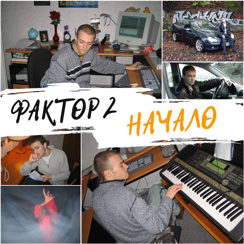Русский Наш Народ - Фактор 2