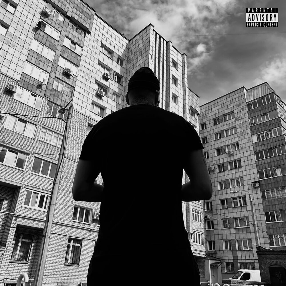 Для улиц - FAMOUS KILLA