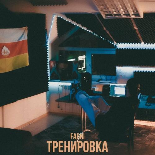 Farni - Тренировка