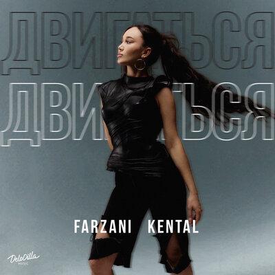 Farzani, Kental - Двигаться