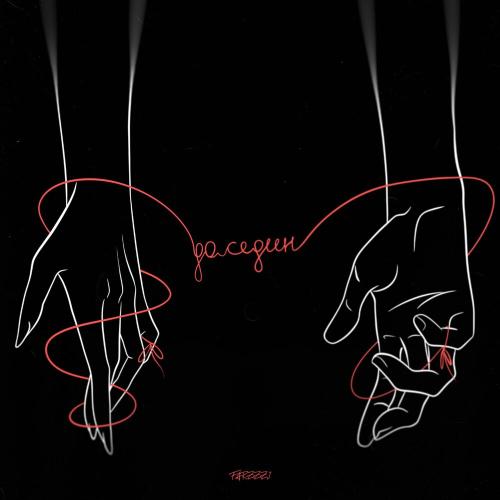 FARZZZI - До седин