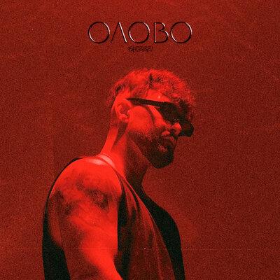 Олово - FARZZZI