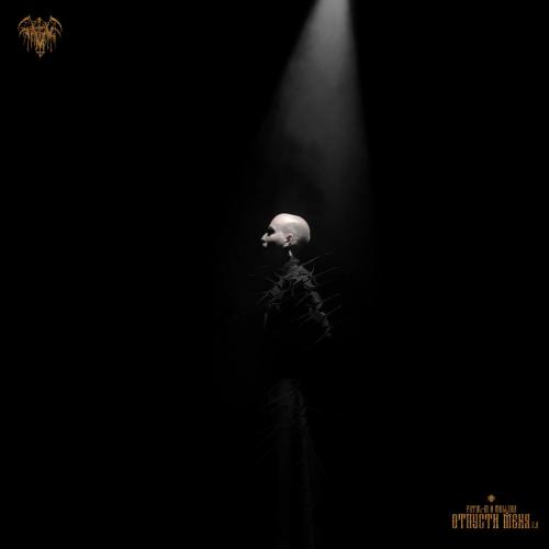 Fatal-M & Mellow - Отпусти Меня 2.0
