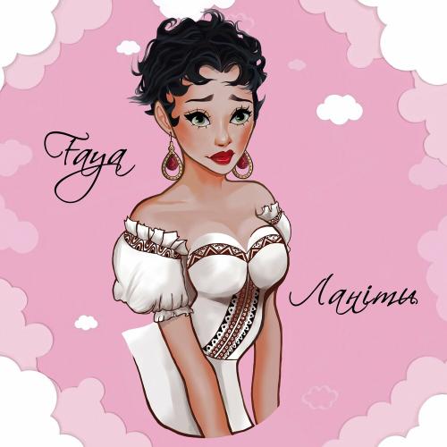 Faya - Ланіти