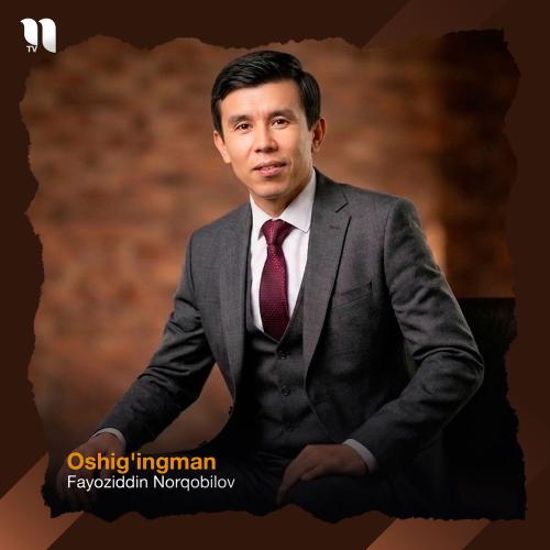 Fayoziddin Norqobilov - Oshig'ingman