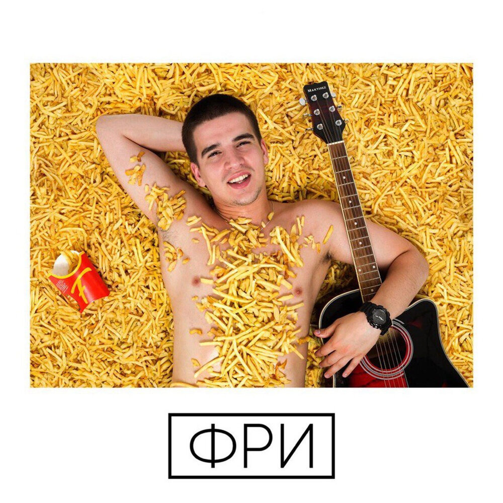 Регион-лето (feat. Бэнг Ро) - FEDUK, Бэнг