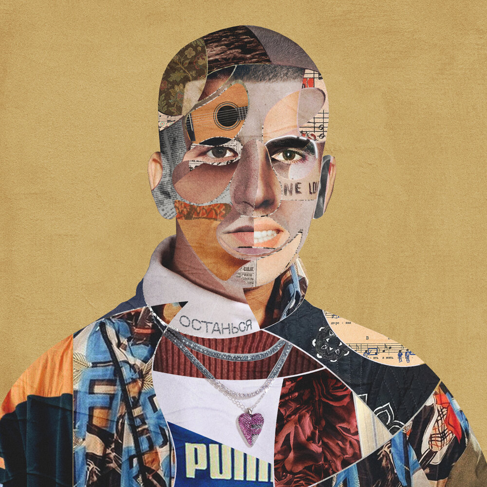 Останься - FEDUK, Bmb Spacekid