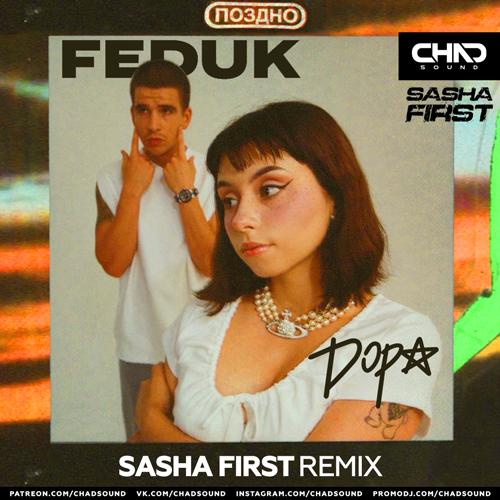 FEDUK feat. Дора - Поздно (Sasha First Radio Edit)