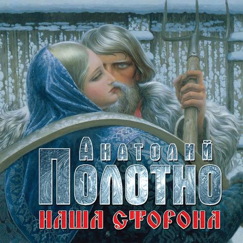 Федя Карманов - Ялик
