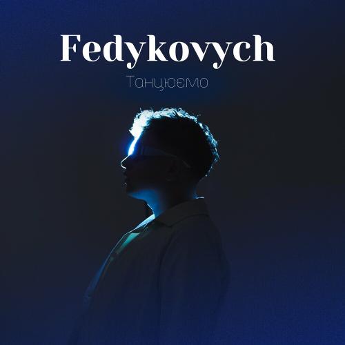 Танцюємо - Fedykovych