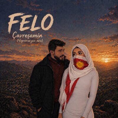 FELO - Çavreşamin (Черноглазая моя)