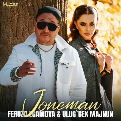 Феруза Эгамова, Ulug`bek Majnun - Joneman