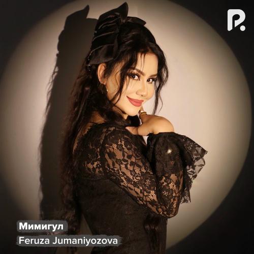 Мимигул - Feruza Jumaniyozova