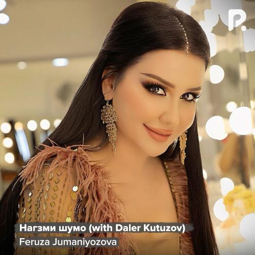 Feruza Jumaniyozova - Нагзми Шумо