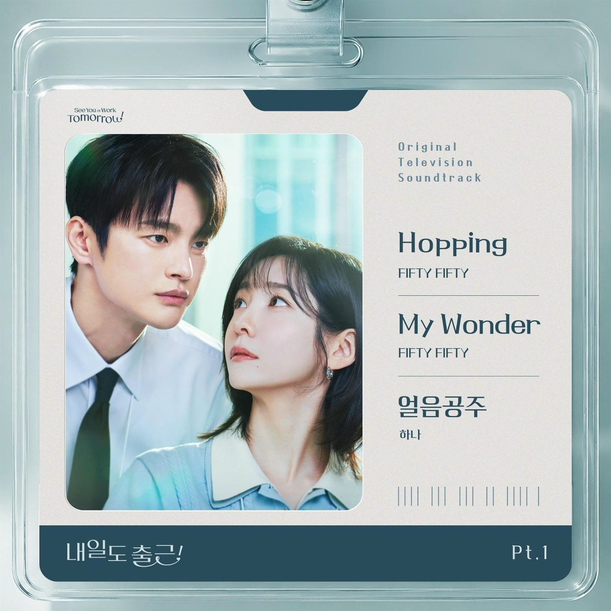 My Wonder - FIFTY FIFTY