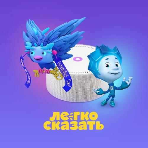 Фиксики - Песня Игрека про умные часы (Звук[Ч])