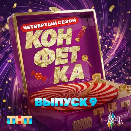 Filatov & Karas - Come on everybody