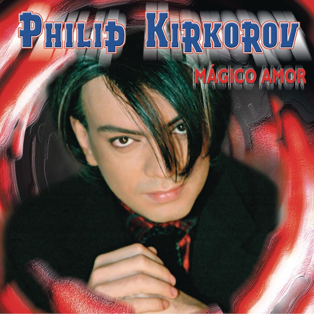 Ты, ты, ты (Spanish Version) - Филипп Киркоров