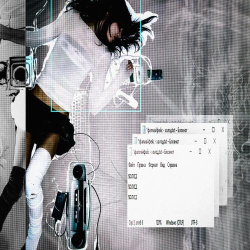 филмайфейс, dontlose - холод