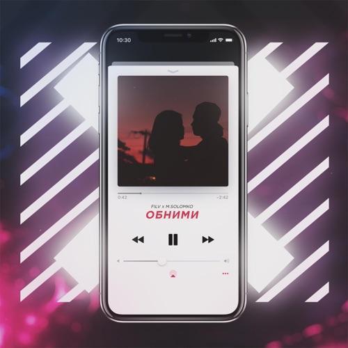 FILV feat. M.Solomko - Обними