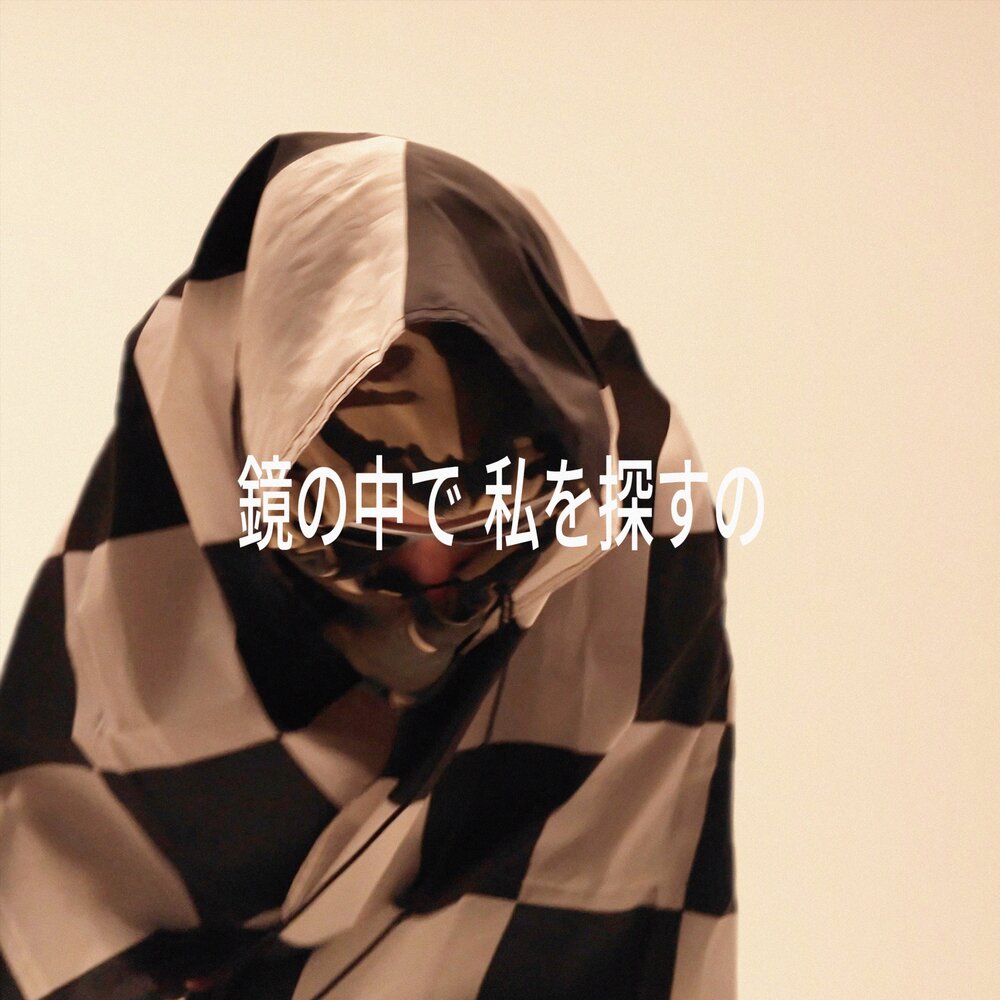 KAGAMI - FindMyName