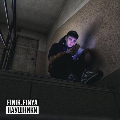 Finik.Finya - Наушники