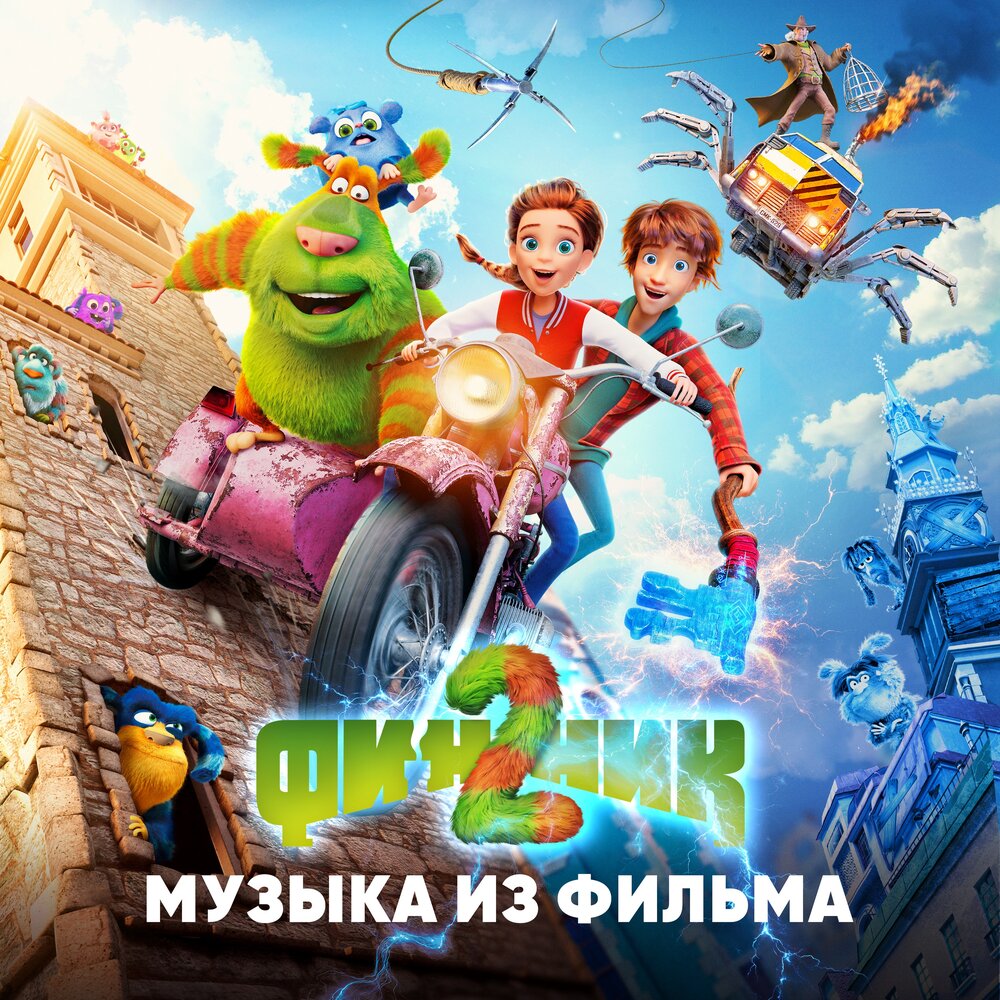 Тучи (соло в караоке) - Финник