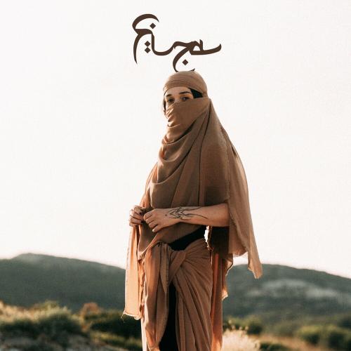 Hezeyan - Fiza