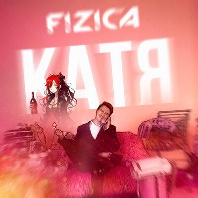 Катя - FIZICA